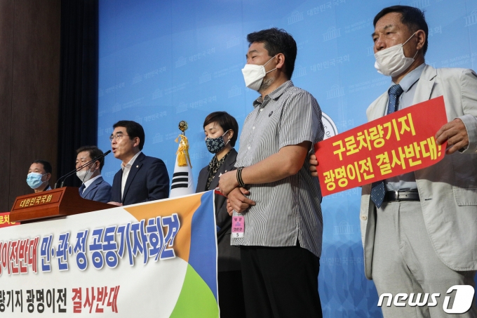 양기대 더불어민주당 의원이 지난해 7월 31일 오전 서울 여의도 국회 소통관에서 열린 구로차량기지 광명이전반대 민관정 공동기자회견에서 발언을 하고 있다. /사진=뉴스1