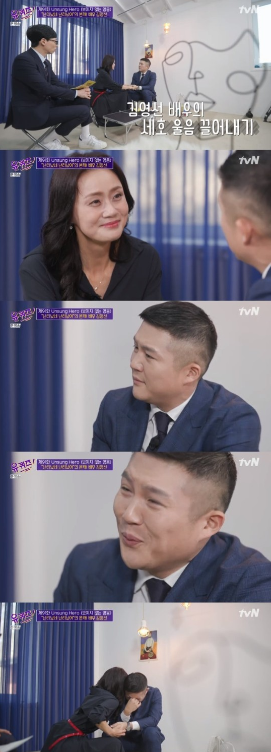 /사진=tvN '유 퀴즈 온 더 블럭' 방송화면