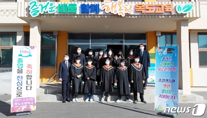 100년 역사를 지닌 괴산 목도초등학교 100회 졸업식이 9일 열렸다.(괴산증평교육지원청 제공) © 뉴스1