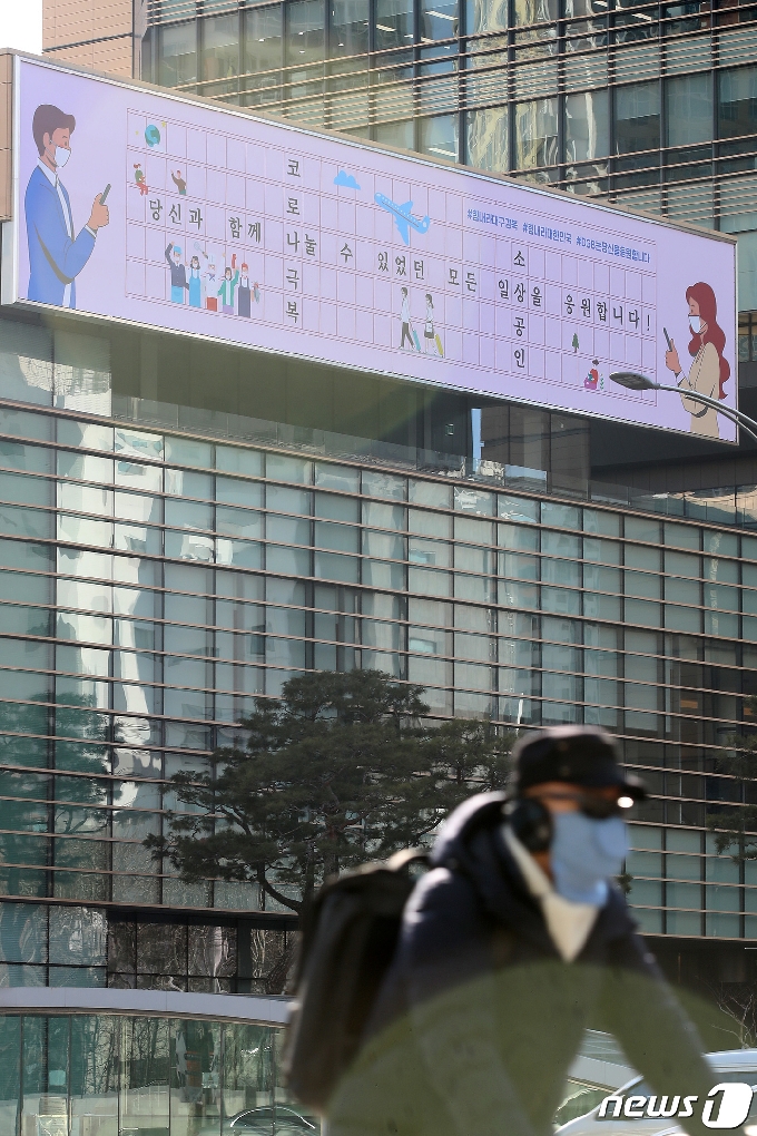 [사진] DGB대구은행 '코로나19 극복 응원 메시지'