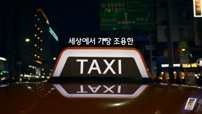 현대자동차그룹 글로벌 브랜드 캠페인 '조용한 택시' 영상 캡처 이미지/이노션 월드와이드