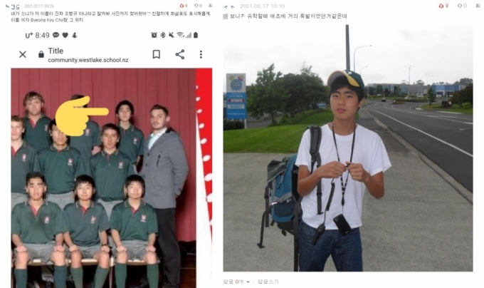 유학생 시절 조병규의 사진을 찾아낸 누리꾼들 / 네이트판 캡처