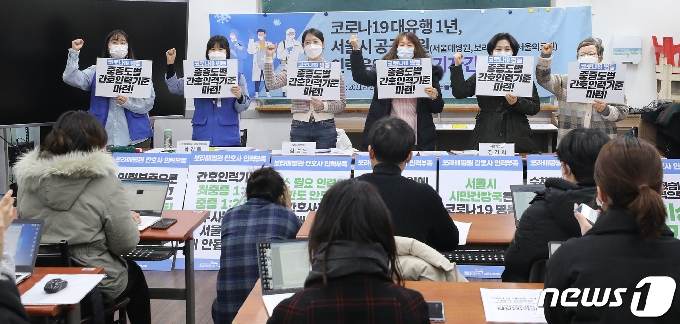 [사진] '코로나19 대유행 1년, 서울시 공공병원 인력운영 관련 기자회견'