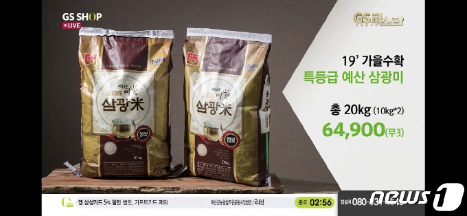 한 TV홈쇼핑 방송에서 예산군 대표 쌀 브랜드인 ‘미황’쌀을 판매하고 있다.(예산군 제공)© 뉴스1