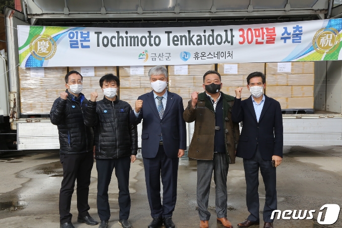 문정우 군수(가운데)가 금산인삼 일본 수출 기념 선적식 후 관계자들과 기념사진을 찍고 있다.(금산군 제공)© 뉴스1