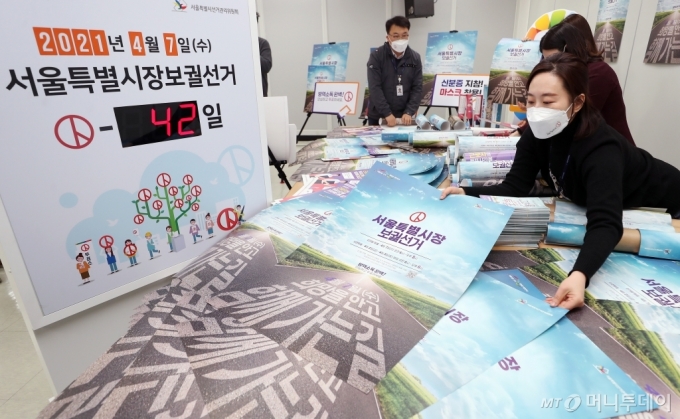[사진]홍보물 점검하는 서울시선관위 관계자들