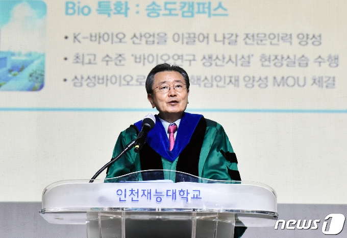 권대봉 인천 재능대 총장이 축사를 하고 있다.(인천재능대제공)© 뉴스1
