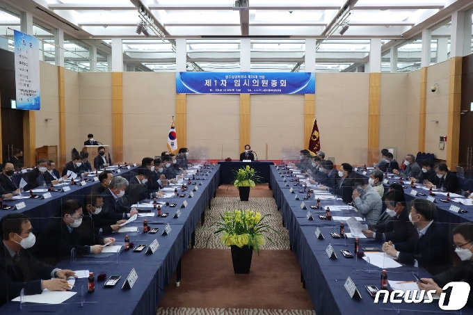 충북 청주상공회의소는 25일 그랜드플라자 청주호텔에서 1차 임시의원총회를 열었다.© 뉴스1