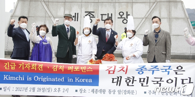 [사진] 김치 종주국은 대한민국 외치는 한중문화시민연대