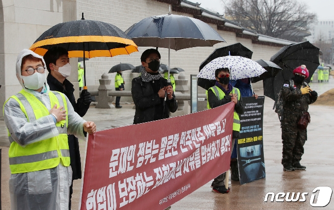 자유대한호국단 관계자들이 1일 오전 서울 광화문 누각 앞에서 법치 바로세우기 촉구 집회를 하고 있다. 2021.3.1/뉴스1 © News1 박정호 기자
