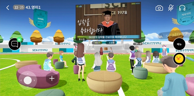 순천향대-SKT, VR 플래폼 활용한 '메타버스 입학식' 연다