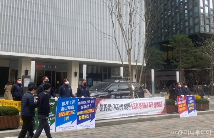 2일 낮 하나투어 노동조합이 서울 종로구 하나투어 사옥 앞에서 구조조정 중단과 노사 단체교섭을 요구하는 집회를 벌였다. /사진=머니투데이