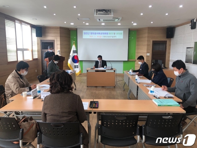 함안군은 지난달 26일 농업기술센터에서 향토음식육성위원회를 개최했다(함안군 제공) © 뉴스1