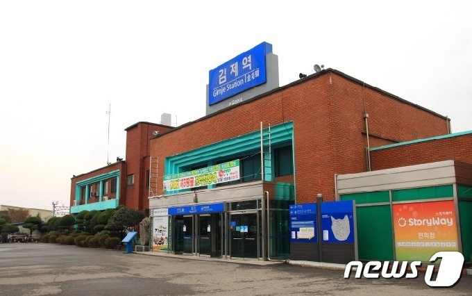 김제역.© 뉴스1