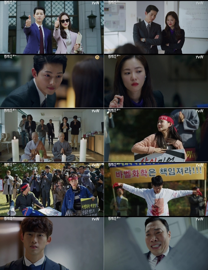 tvN '빈센조' © 뉴스1