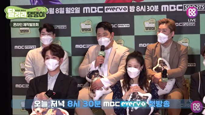 MBC에브리원 유튜브 © 뉴스1