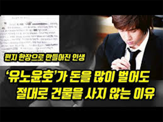 '유노윤호 설교 영상'으로 화제를 모았던 게시물 썸네일 /사진=온라인 커뮤니티