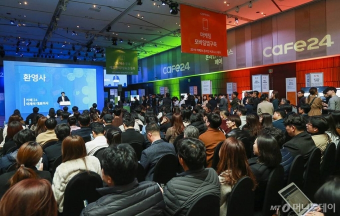 카페24가 14일 서울 여의도 63컨벤션센터에서 개최한 '2019 카페24 온라인 비즈니스 페어' 행사 모습. 이재석 카페24 대표가 인사말을 하고 있다.