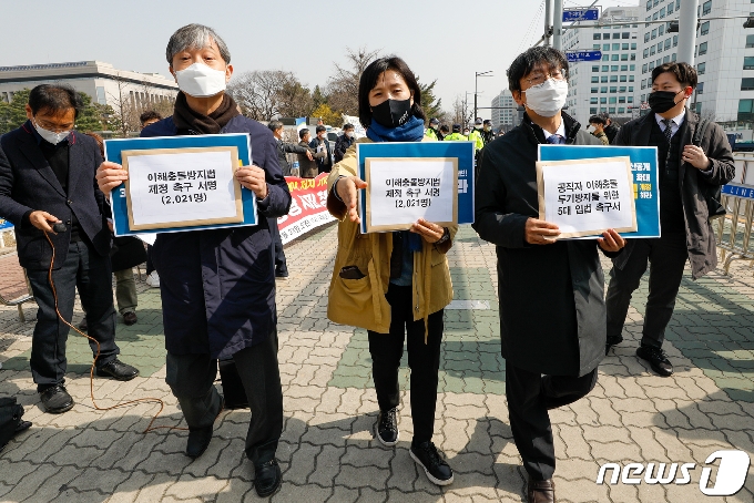 [사진] 참여연대 '국회의장실에 이해충돌방지법 촉구 서명 전달'