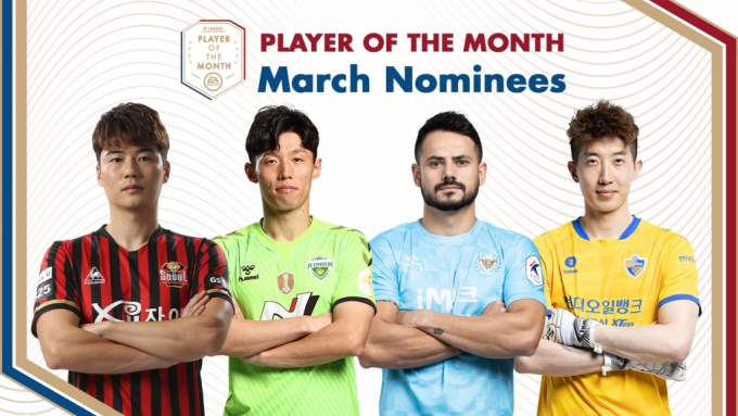 3월 EA 이달의 선수상 후보에 오른 기성용(왼쪽부터)과 김보경, 세징야, 조현우. /사진=한국프로축구연맹