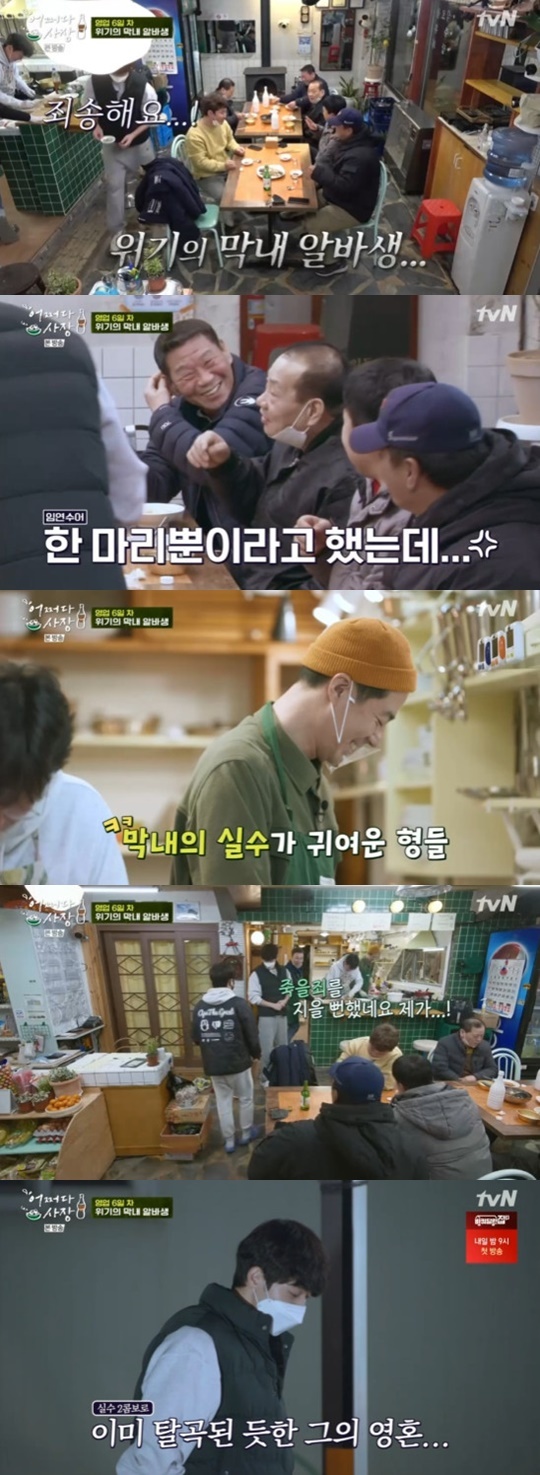 tvN '어쩌다 사장' © 뉴스1