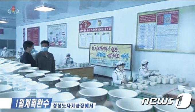 경성도자기공장의 홍보 영상. (DPRKToday(2021), 1월 인민경제계획을 앞당겨 완수- 경성도자기공장에서) © 뉴스1