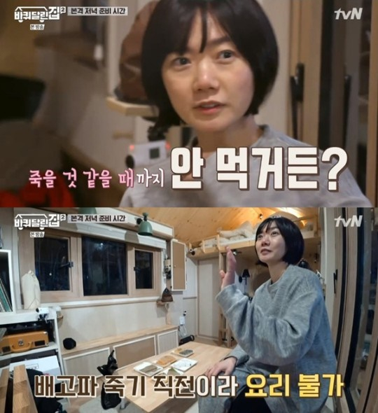 /사진=tvN 예능프로그램 '바퀴 달린 집2' 방송 화면