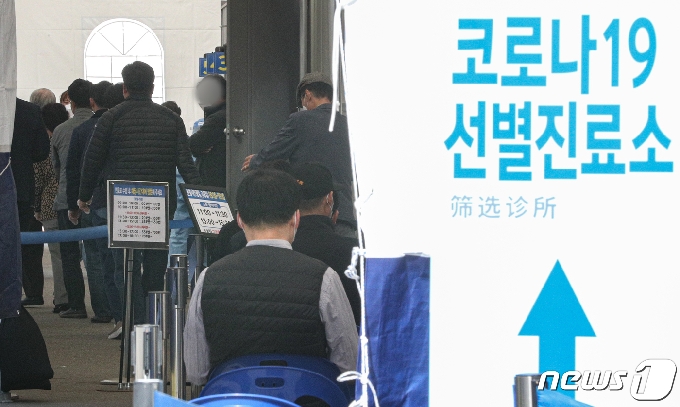 서울 영등포구청에 마련된 코로나19 선별진료소를 찾은 시민들. 2021.4.9/뉴스1 © News1 성동훈 기자