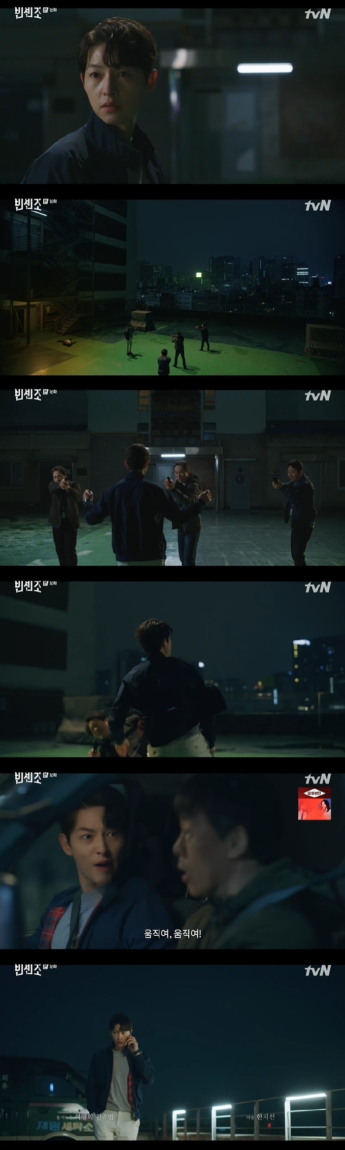 tvN 방송 화면 갈무리 © 뉴스1