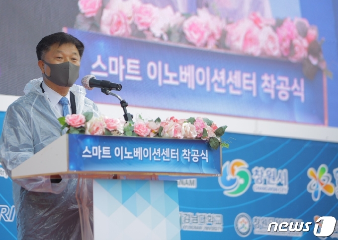 KERI 유동욱 원장 직무대행이 스마트 이노베이션센터 착공식 행사에서 환영사를 하고있다. © 뉴스1