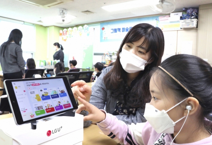 LGU+, 용산구 아이들 지원 '교육·돌봄' 사업 시작