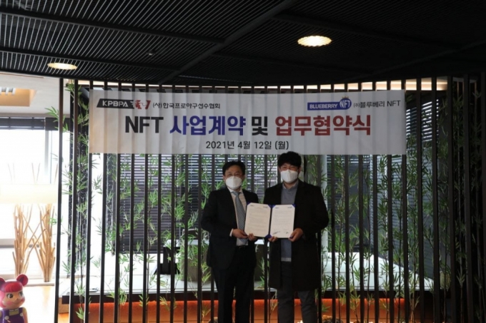 (왼쪽부터) 블루베리엔에프티 홍상혁 대표이사, 한국프로야구선수협회 양의지 회장