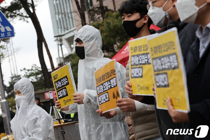 [사진] 방사능 오염수 해양 방류 계획 중단 촉구 기자회견