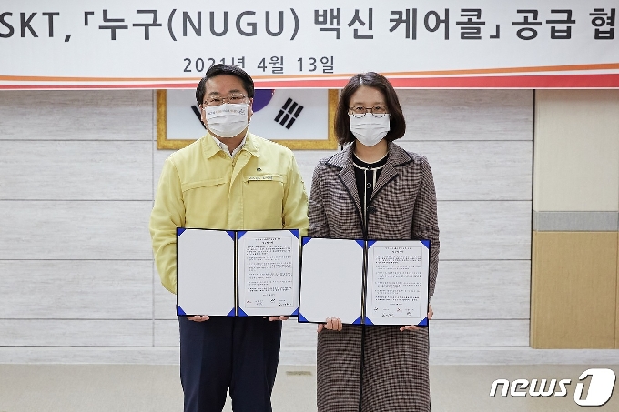 오세현 아산시장(왼쪽)과 이현아 AI&CO장(오른쪽)이 13일 아산시청 상황실에서 ‘누구(NUGU) 백신 케어콜’ 공급협약을 체결한 후 기념촬영 하고 있다. © 뉴스1