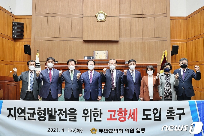 전북 부안군의회 제321회 임시회가 13~21일까지 9일간의 일정으로 개회됐다.© 뉴스1
