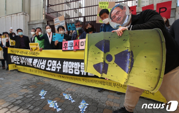 부산시민단체 회원들이 14일 오후 부산 동구 일본영사관 앞에서 '후쿠시마 원전 오염수 해양 방류 결정 일본정부 규탄 기자회견'을 하고 있다. /사진=뉴스1  