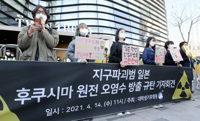  대학생기후행동 회원들이 14일 오전 서울 종로구 일본대사관 앞에서 일본 후쿠시마 원전 오염수 방출 규탄 긴급 기자회견을 하고 있다. /사진=뉴시스