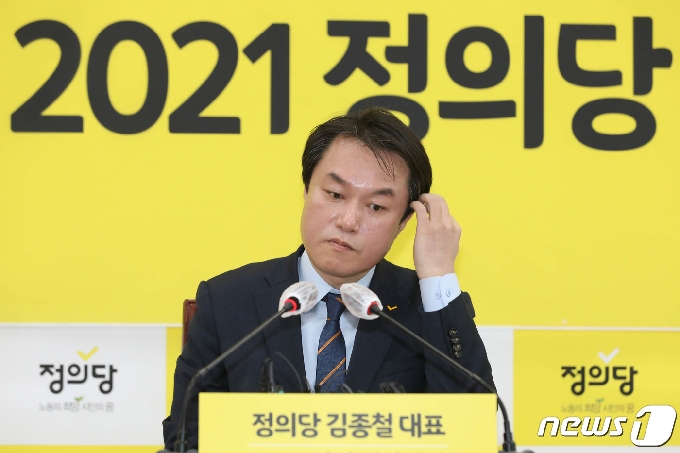 김종철 정의당 대표 (뉴스1DB) 2021.1.25/뉴스1