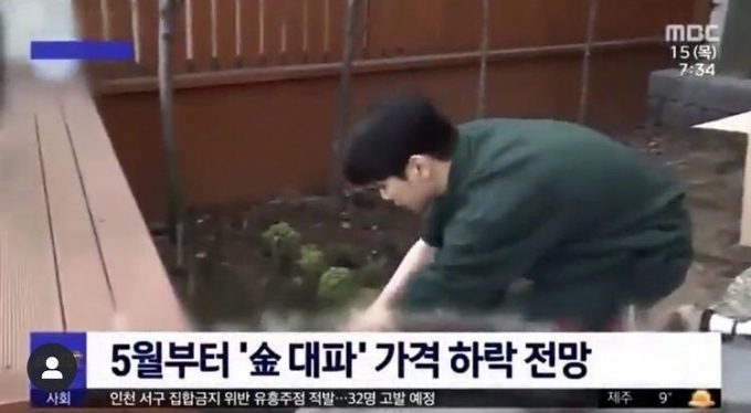 MBC 뉴스에 나온 샤이니 키 / 사진=키 인스타그램 