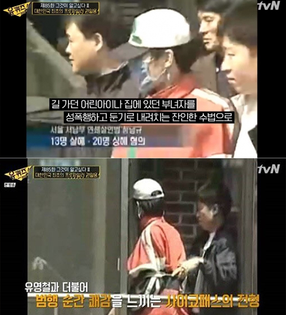 지난해 12월 방송에서 공개된 과거 정남규 영상 /사진=tvN &#039;유 퀴즈 온 더 블럭&#039; 방송화면