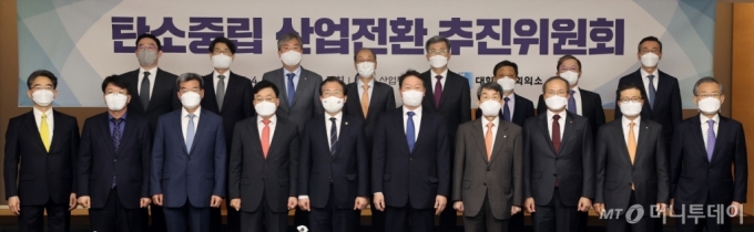 [사진]탄소중립 산업전환 추진위원회 개최