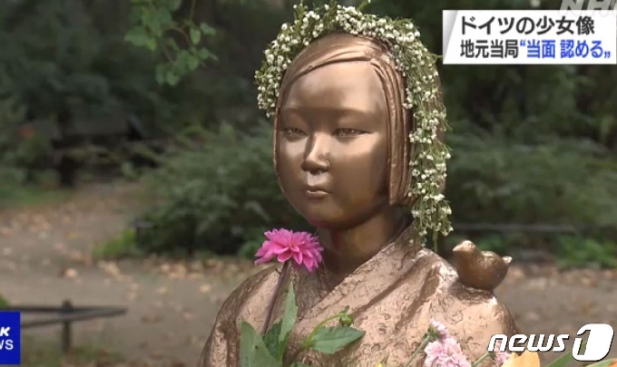 독일 베를린 미테구에 설치돼 있는 일본군 위안부 피해자를 상징하는 '평화의 소녀상' (NHK 캡처) © 뉴스1