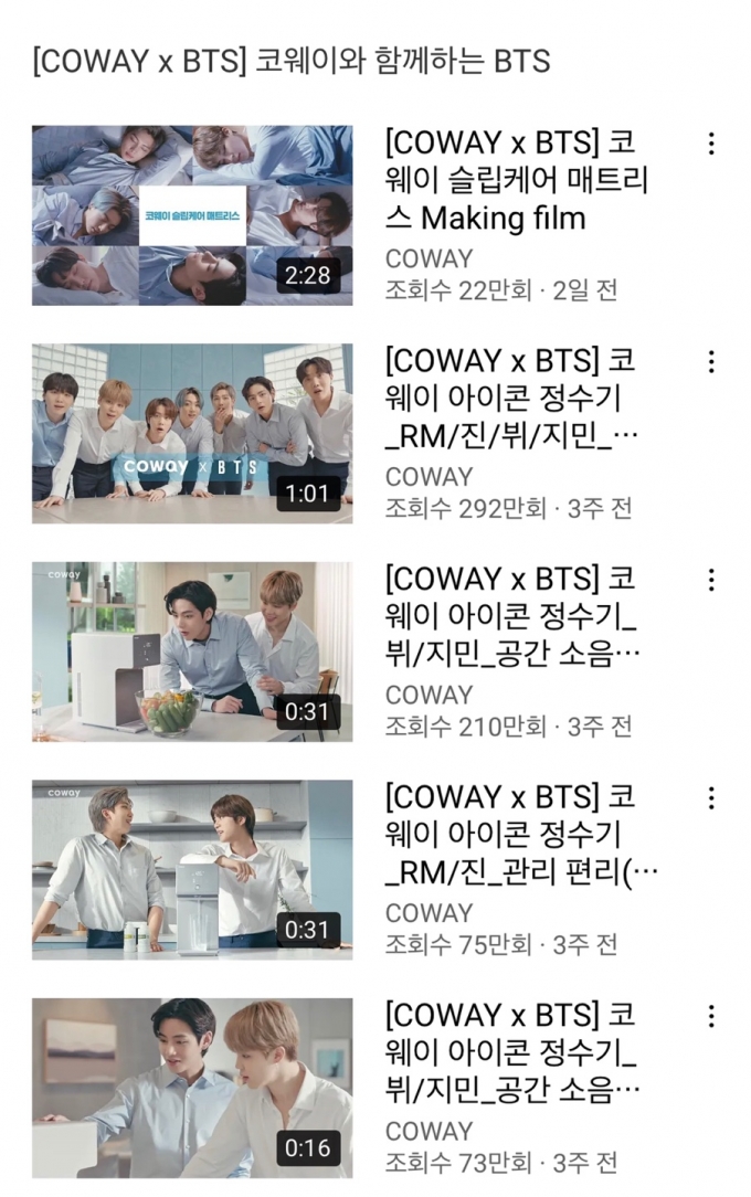 코웨이 공식 유튜브에 올라온 BTS 광고. /사진=코웨이 유튜브 캡처