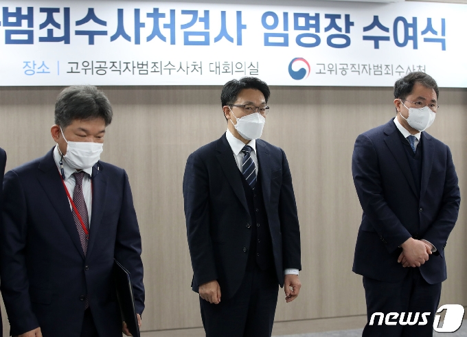 [사진] 검사 임명장 수여 마친 김진욱 공수처장