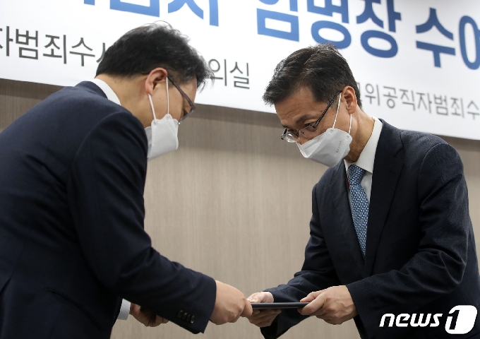 [사진] 공수처 검사 임명장 수여하는 김진욱 처장