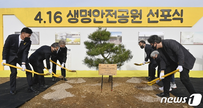 [사진] 4.16생명안전공원 선포식 기념식수