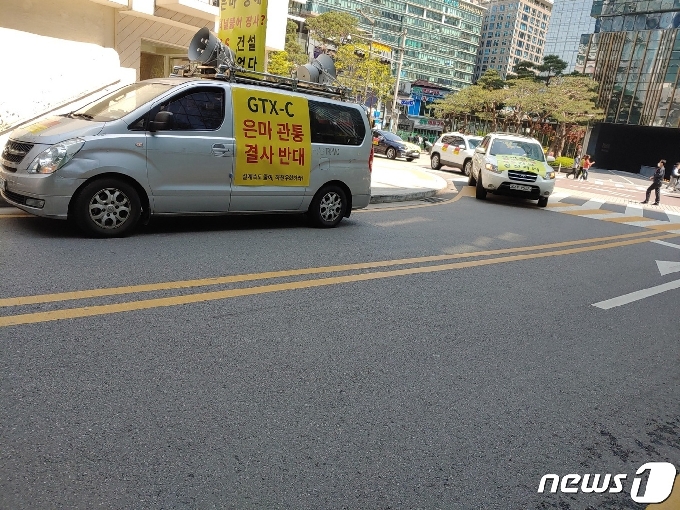 서울 대치동 은마아파트 입주자대표회의 측은 19일 차량 9대를 이끌고 종로구 GS건설 본사 인근에서 차량 시위를 진행했다. © 뉴스1
