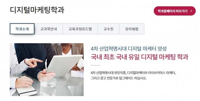세종사이버대-한국금융연수원, 온라인 연수 프로그램 운영