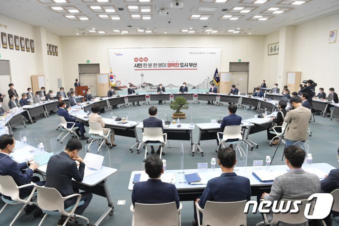 회의 장면(부산시 제공) © 뉴스1