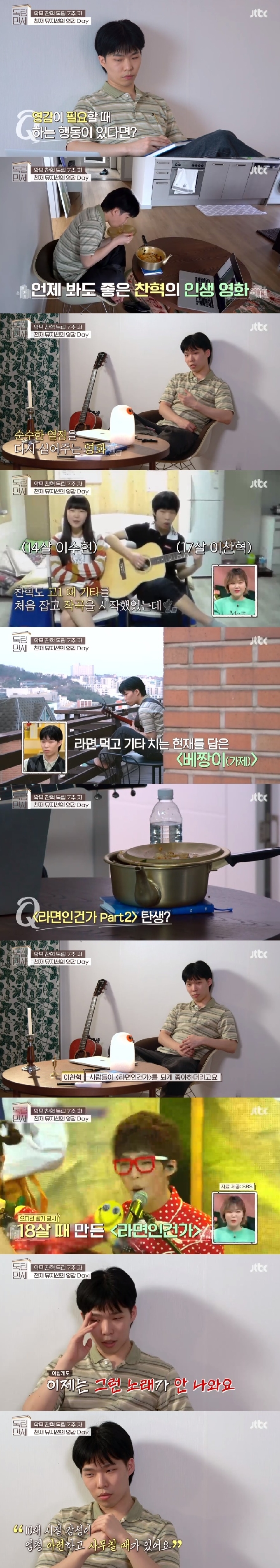 JTBC '독립만세' 캡처 © 뉴스1